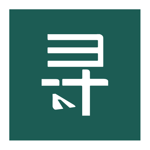 李志喜
