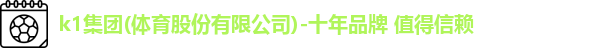K1体育